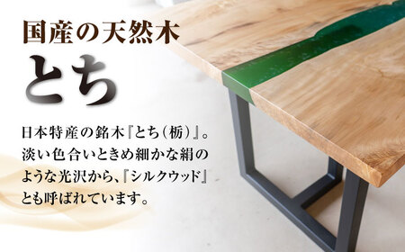 レジンスタンディングデスク 天然木 とち 120cm 瑞浪市 / YADOSHIBI レジン デスク 木製 昇降デスク[AZDI041]