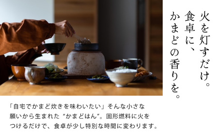かまどはん オフホワイト ／ 高級土鍋 かまど炊き 土鍋ご飯 高級炊飯 陶器炊飯 本格かまど 職人の手仕事 キッチン用品 一人暮らし 炊飯 ギフト 高級 結婚祝い キッチン アウトドア炊飯 固形燃料 炊飯 高級 キャンプギア 日本製 キッチン 兵庫県 職人返礼品