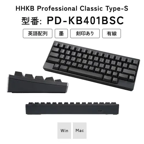 HHKB Professional Classic Type-S 英語配列／墨｜家電 キーボード パソコン PC 静電容量無接点 国産 国内製造 PFU HHKB