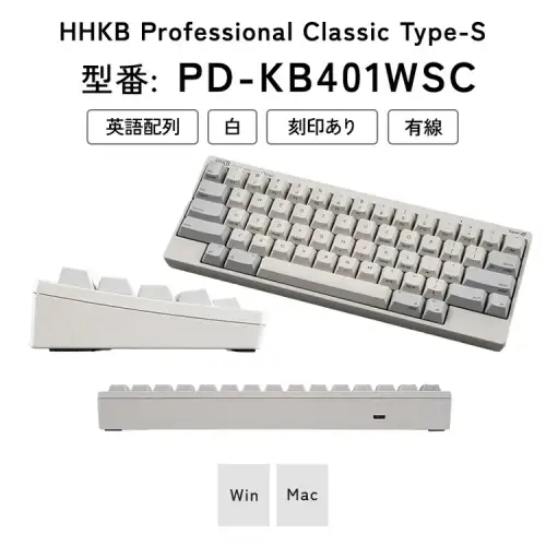 HHKB Professional Classic Type-S 英語配列／白｜家電 キーボード パソコン PC 静電容量無接点 国産 国内製造 PFU HHKB