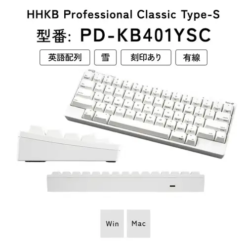 HHKB Professional Classic Type-S 英語配列／雪｜家電 キーボード パソコン PC 静電容量無接点 国産 国内製造 PFU HHKB