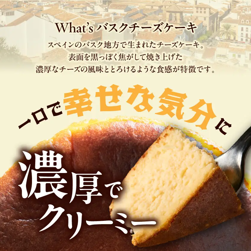「黒髭珈琲」バスクチーズケーキ3種詰合せ8個セット〔11-9901〕_(都城市) バスクチーズケーキ プレーン 抹茶 モカ クリームチーズ 個包装