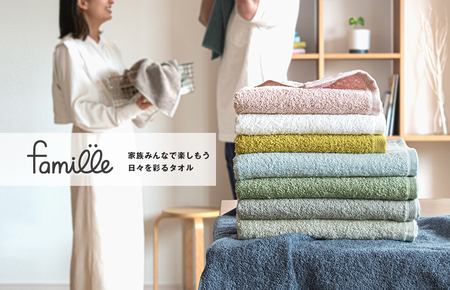 ファミーユ フェイスタオル10枚セット チャコール