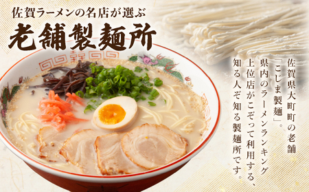 ラーメン5食セット