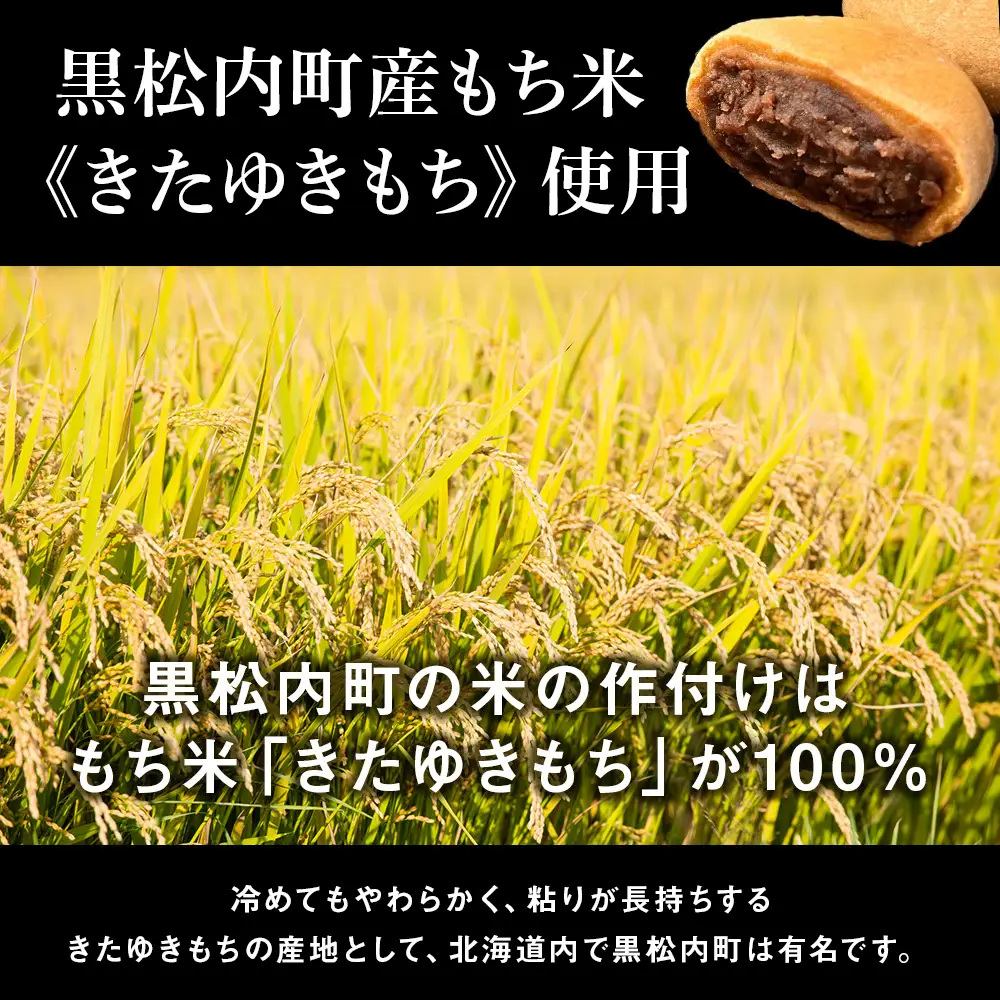 プロテイン大福 黒糖 20個
