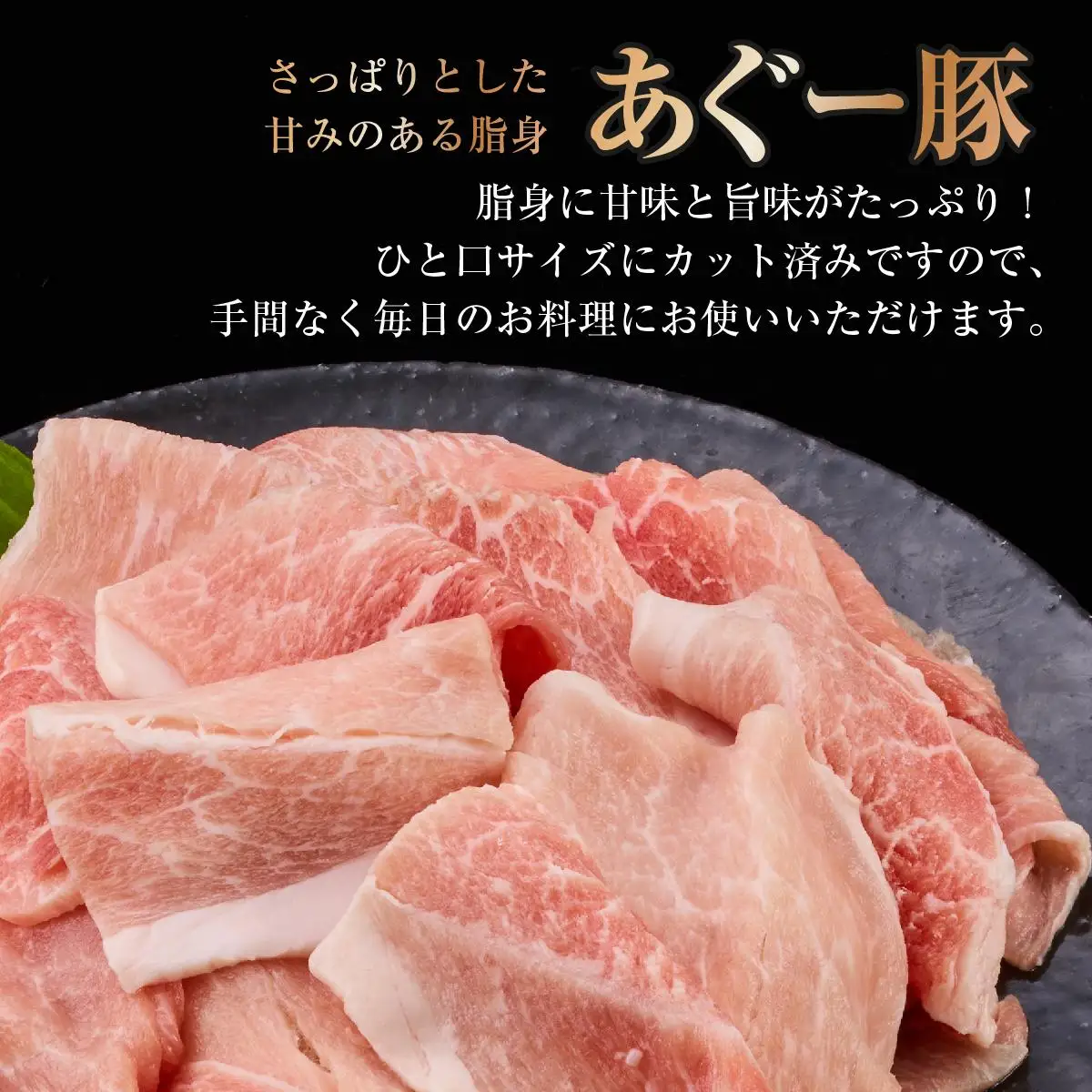 あぐー豚切り落とし1kg（250g×4）   