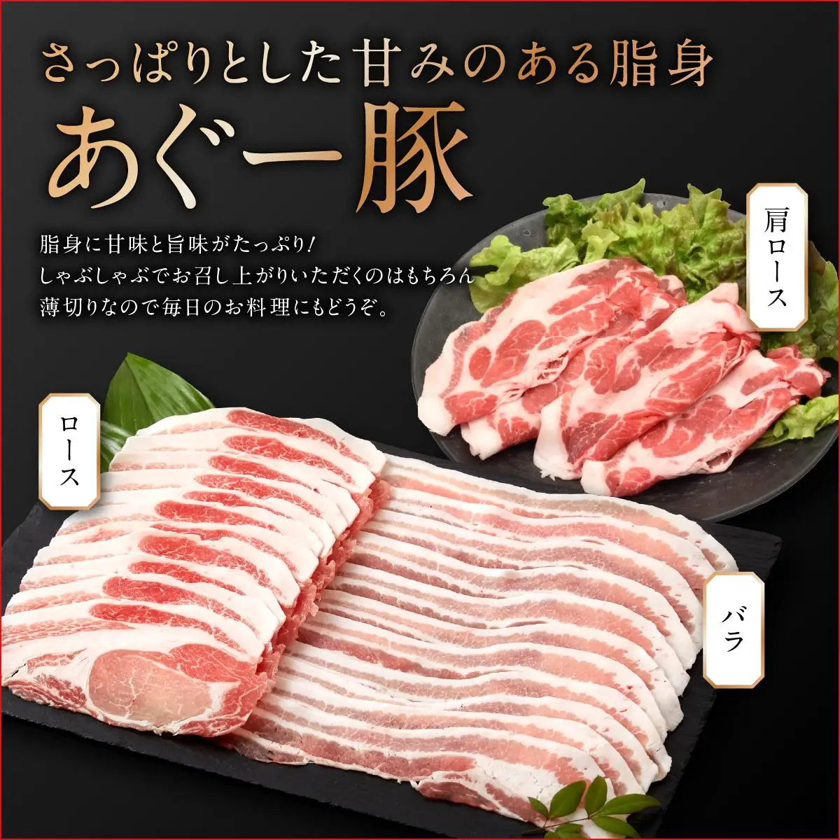 あぐー豚　食べ比べ３種しゃぶしゃぶセット(750g) 