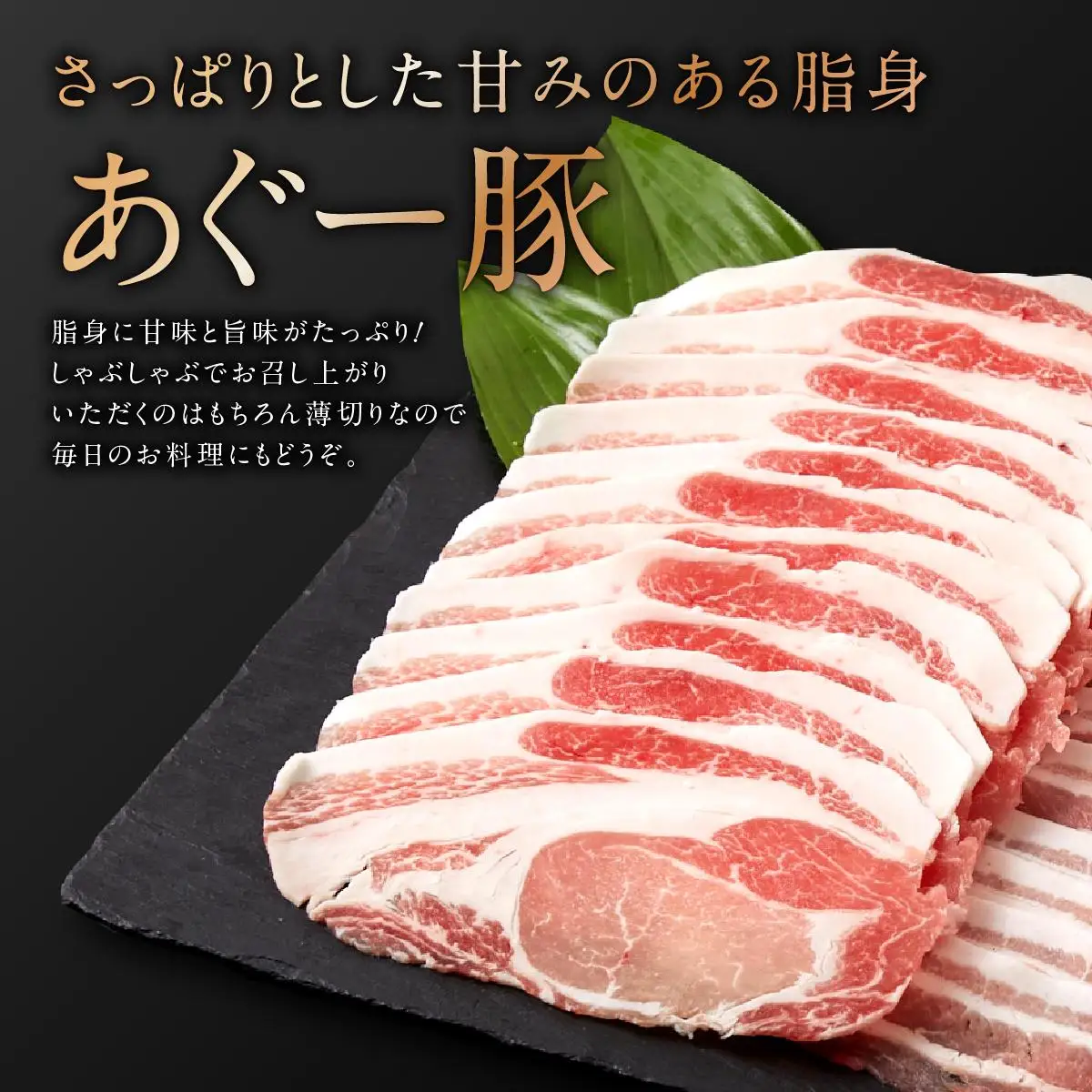 沖縄県産あぐー豚しゃぶしゃぶ　ロース　1.25kg（250g×5） 