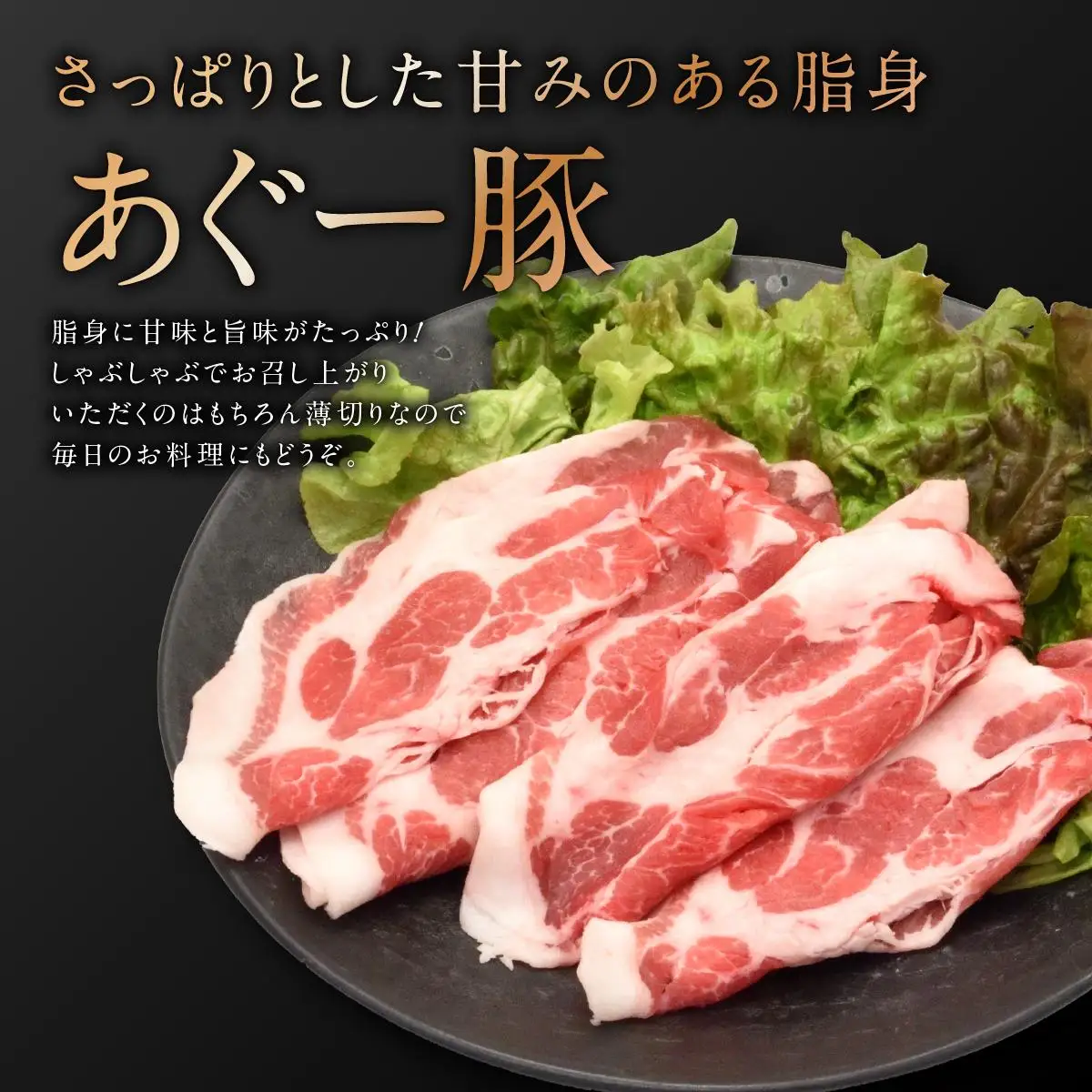 沖縄県産あぐー豚しゃぶしゃぶ　肩ロース　1.25kg（250g×5） 