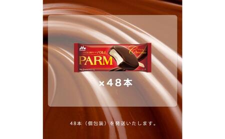 118.【定期便3ケ月】PARM チョコレート(ノベルティ) 個包装 48本