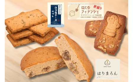 播磨の彩り（小）