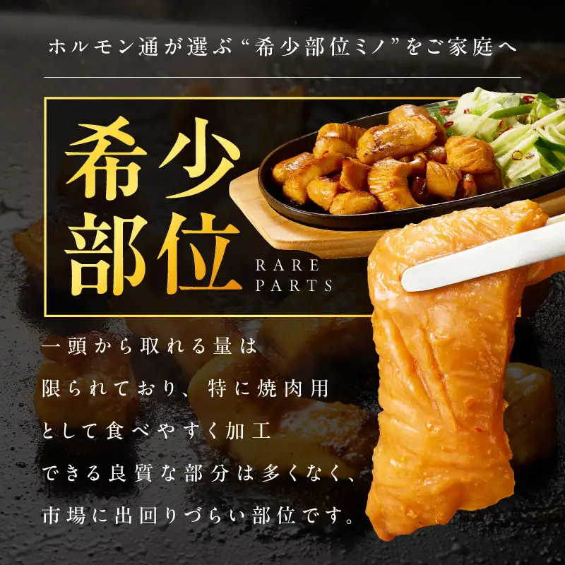 焼肉用 牛ミノ 500g 