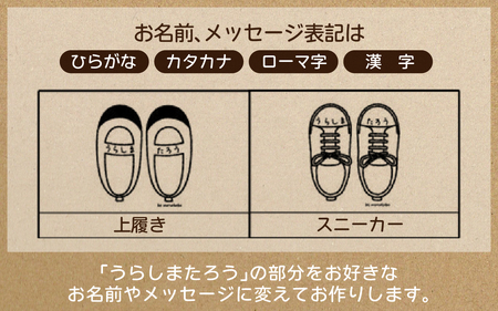 【カラー、イラストが選べる】【名前orメッセージ入れます】シューズケース｜入学 入園 オリジナル シンプル カラフル 手作り 贈り物 ギフト プレゼント 受注生産 国産｜MONO工房