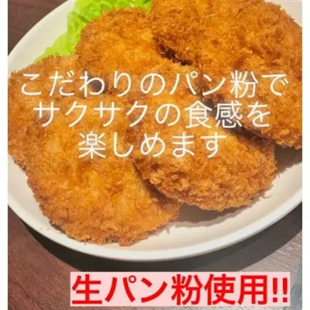飛騨牛メンチカツ(110g×6個入り)【配送不可地域：離島】【1662279】