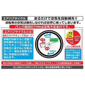 700ｃエアーオン2エアハブオートライト【レッド】