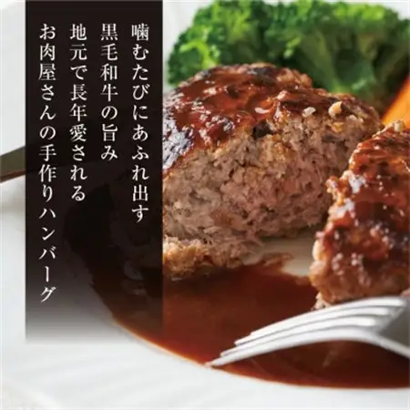 【お肉屋さんのハンバーグ】ぎゅうぎゅうバーグ10個入(化粧箱入り)【配送不可地域：離島】【1691945】