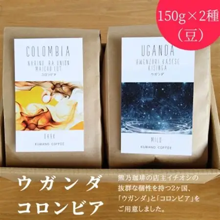 熊乃珈琲 スペシャルティコーヒー【中煎り・深煎り】(豆)【1624364】