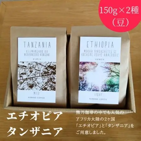 熊乃珈琲 スペシャルティコーヒー【浅煎り・中煎り】(豆)【1624365】