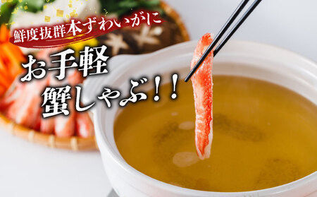 カニ 蟹 訳あり 生本 ずわいがに 棒肉 ・ 爪下 むき身 折れ 約 1kg 生 本ズワイガニ ニューバーク D015-116020