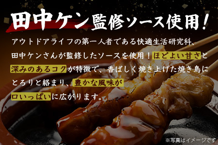 温めるだけ！お肉屋さんの 味付き 焼き鳥 串 8本(4種×各2本)×1パック＝250g(タレ込み) 焼きとり 焼鳥 レンチン 電子レンジ 鶏 肉 冷凍 パック キャンプ バーベキュー おつまみ 惣菜 067-0801