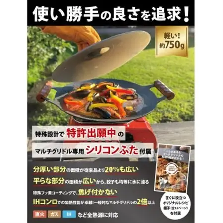 Far North マルチグリドル 33.6cm【マルチグリドルのために設計したふた付き5点セット】【1676035】