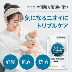 ペット用 消臭スプレー 詰め替え用 1L ドクターアニマポート《獣医師 臭気判定士 W監修》 [2467]