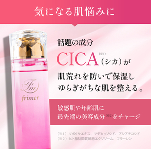 フィーミィ ローション 125ml｜化粧水 [2468]