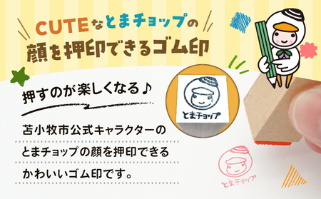 ゴム印 T042-014 雑貨 文房具