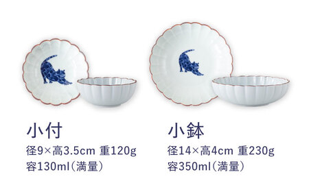 【波佐見焼】呉須猫 菊割小付・小鉢 8点セット【西海陶器】[OA508]