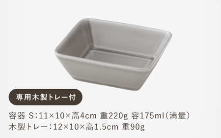 【波佐見焼】OVENWARE スクエア S〈グレー〉 2点セット【西海陶器】[OA509]