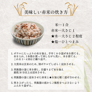 古代米 8袋 2kg 雑穀米 赤米 玄米 DG006