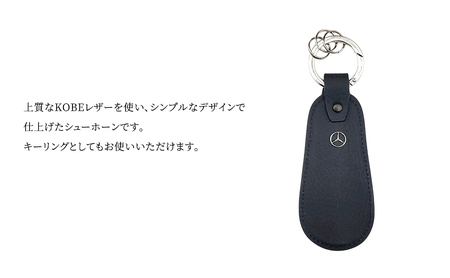 キーリング シューホーン メルセデス ベンツ メルセデス・ベンツ Mercedes-Benz