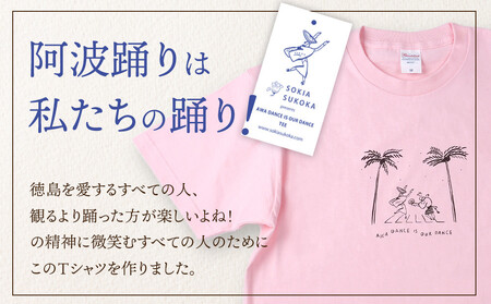 阿波踊りは私たちの踊りTシャツ 男女兼用（ネイビー）XLサイズ