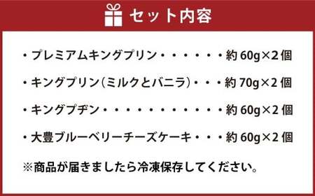 プヂンが入った大人気 【瓶スイーツアソート8個セット】 プリン チーズケーキ グルメ デザート セット 詰め合わせ ギフト お取り寄せ お祝い 人気 おすすめ 冷凍