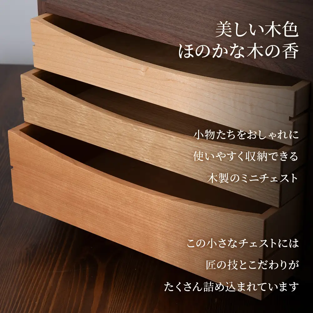 色樹 A4-D3（W)　ウォールナット■工房アームズ■