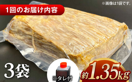 【全3回定期便】その旨味、最上級！「しまね和牛肉」で作った 和風ローストビーフ 約1.35kg 【高級 焼肉勇花理(ゆうかり)】 島根県松江市/有限会社おき精肉店[ALFT014]