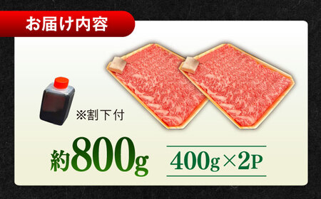 その旨味、最上級！「しまね和牛肉」 ロース すき焼き用 約800g 【高級 焼肉勇花理(ゆうかり)】 島根県松江市/有限会社おき精肉店[ALFT027]