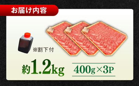 その旨味、最上級！「しまね和牛肉」 ロース すき焼き用 約1.2kg 【高級 焼肉勇花理(ゆうかり)】 島根県松江市/有限会社おき精肉店[ALFT028]