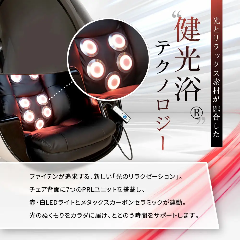 【ファイテン】アクアチタン浴 egg 光ケアマシン｜京都 ボディケア 人気ブランド リラクゼーション機器