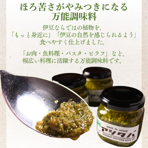 農家の手作り アシタバジェノベーゼ 100g×2個　【 ジェノベーゼ ソース 】