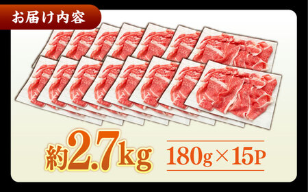 その旨味、最上級！「しまね和牛肉」 バラ切り落とし 約2.7kg(180g×15ﾊﾟｯｸ)【高級 焼肉勇花理(ゆうかり)】 島根県松江市/有限会社おき精肉店[ALFT048]