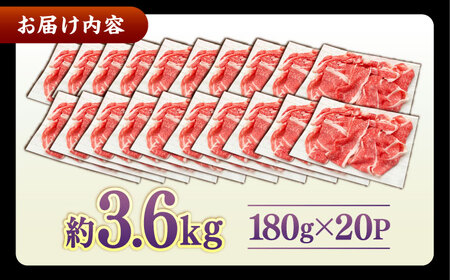 その旨味、最上級！「しまね和牛肉」 バラ切り落とし 約3.6kg(180g×20ﾊﾟｯｸ)【高級 焼肉勇花理(ゆうかり)】 島根県松江市/有限会社おき精肉店[ALFT049]