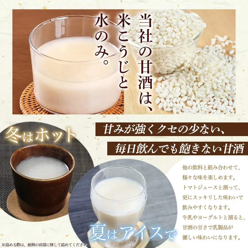 【山形産米100％使用】はえぬき甘酒500g×5 FY25-397