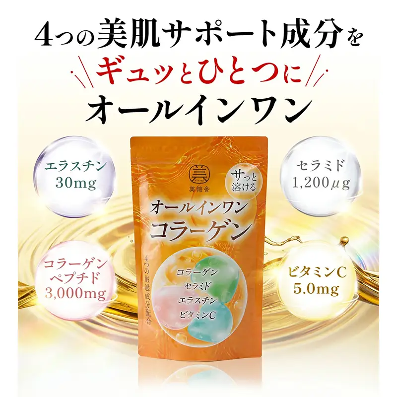 オールインワンコラーゲン 120g 2個セット FY25-416