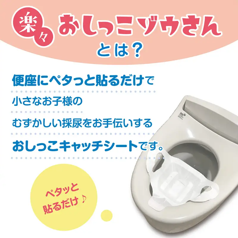 楽々おしっこゾウさん 採尿用カップ【少尿量採取対応 子供検尿 3歳児健診 幼児用 中空簡単採取 トイレに流せる】6枚 FY25-419