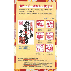 NHK連続テレビ小説「あんぱん」番組ロゴライセンス商品　御朱印帳
