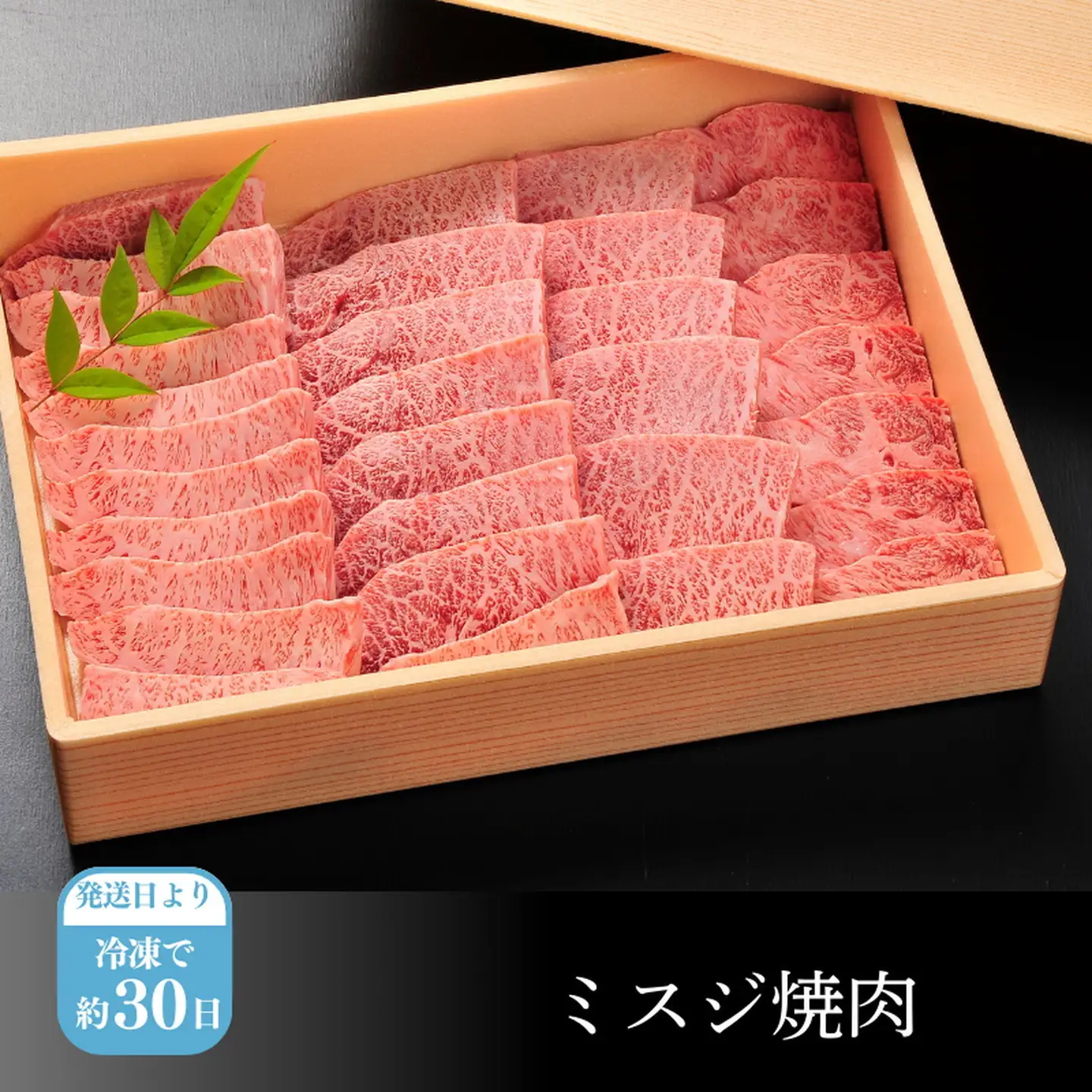 佐賀牛ミスジ焼肉 500g 赤身 佐賀県産 黒毛和牛 佐賀牛 ブランド牛 国産 肉 牛肉 焼肉：B350-022