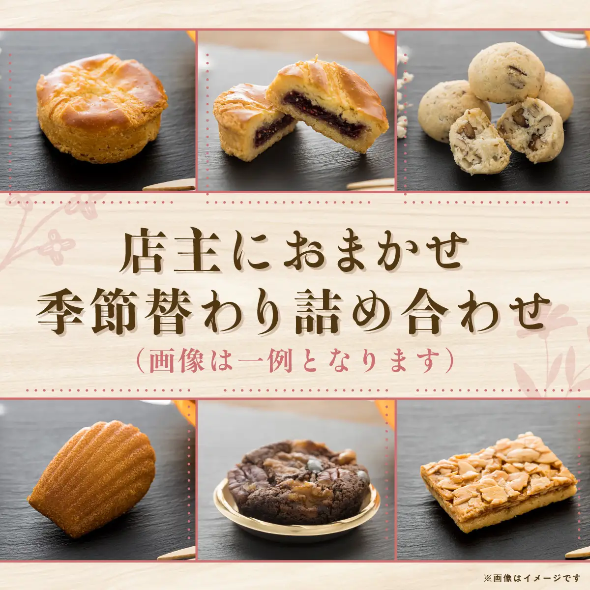 菓子工房cocitto謹製　焼き菓子詰め合わせ ITTAN002