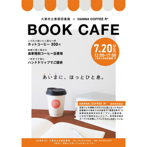 阪奈珈琲豆店 ブックカフェブレンドNo.2 堂山古墳 300g