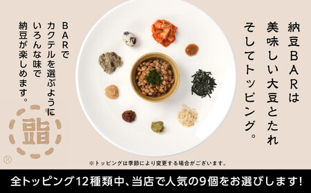ふるさと納豆　カップタイプ9個　 小粒セット(カップ納豆9個）＜納豆BAR小金庵＞